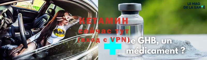 Кетамин VHQ  дарк нет как зайти  Ковдор 